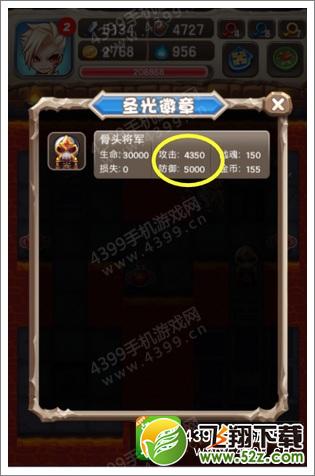 魔塔大冒险第49层机关图怎么走