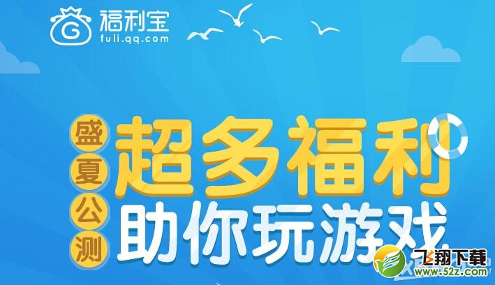 LOL福利宝夏日公测领取永久皮肤活动