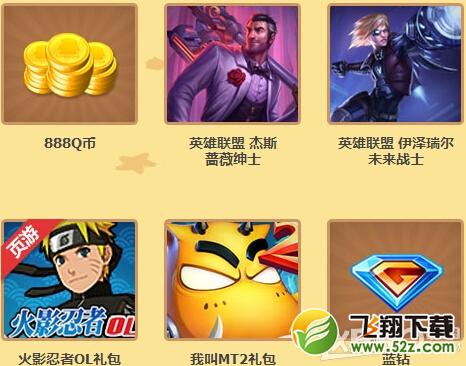 LOL福利宝夏日公测领取永久皮肤活动