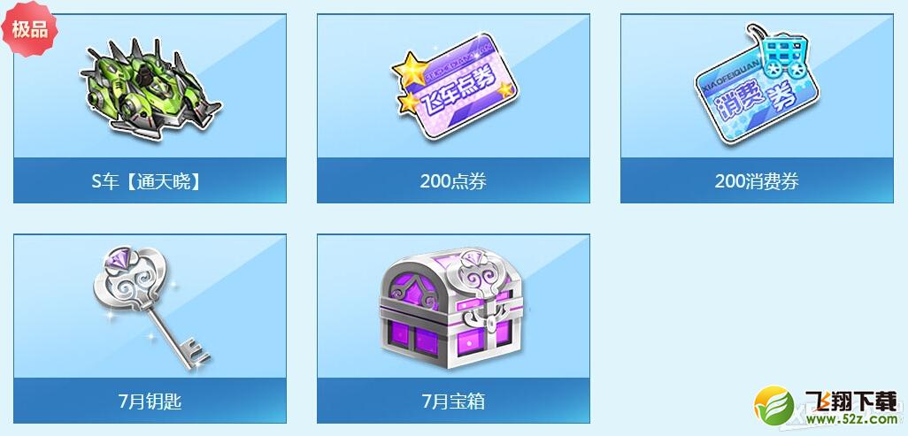 征战寻回淘汰赛奖励