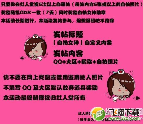 cf爱火线爱自拍活动网址 争做自拍女神2