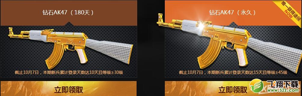 逆战新兵疯狂送