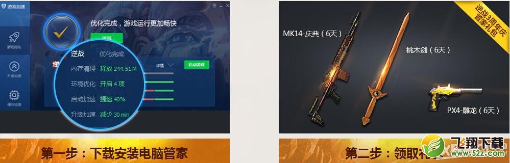 逆战新兵疯狂送