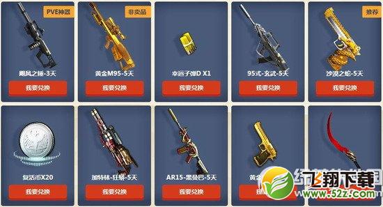逆战三周年庆欢乐总动员活动网址 送神器折扣券送钻石ak3