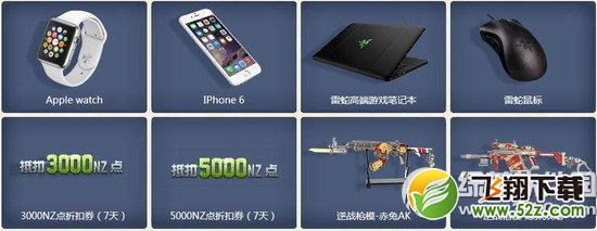 逆战三周年庆欢乐总动员活动网址 送神器折扣券送钻石ak5