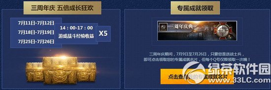 逆战7月19日准点在线活动网址 周年庆典成就人人有在线抢逆火3