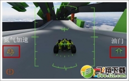 火箭飞车2第1关通关攻略