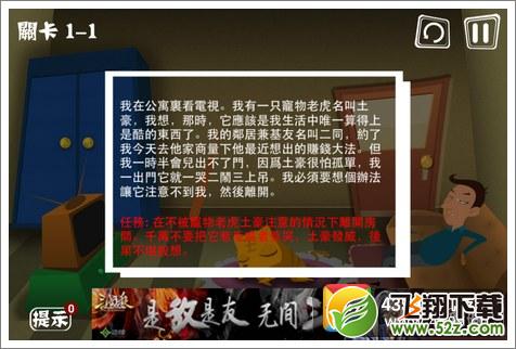 屌丝自传攻略