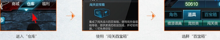 逆战3周年庆周末回馈