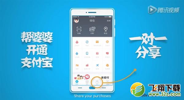全新支付宝9.0探秘：终结人类三大谎言