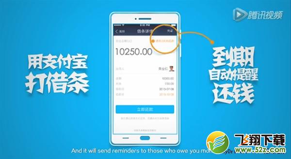 全新支付宝9.0探秘：终结人类三大谎言