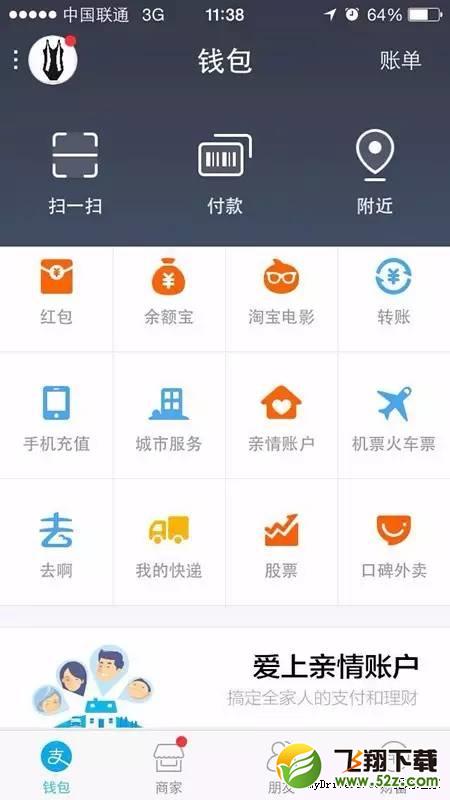 全新支付宝9.0探秘：终结人类三大谎言