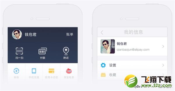 全新支付宝9.0探秘：终结人类三大谎言