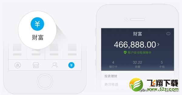 全新支付宝9.0探秘：终结人类三大谎言