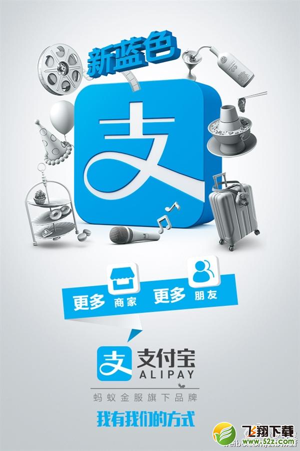 全新支付宝9.0探秘：终结人类三大谎言