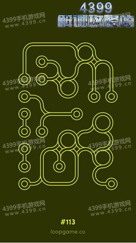 再环113关攻略