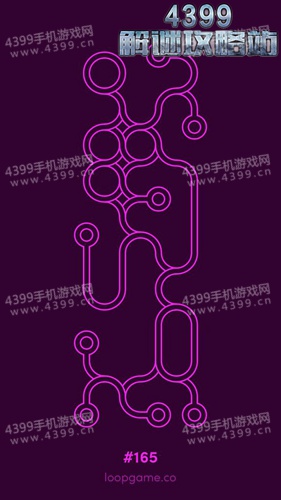 再环165关攻略