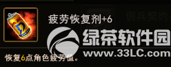 地城之光登陆免费送佣兵活动 等你来拿3