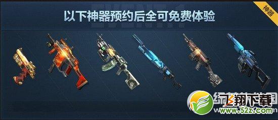 逆战7月26日商城全免费活动网址 逆战三周年庆所有道具0元2
