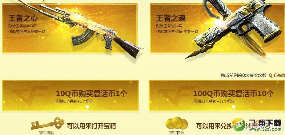 《CF》PL夏季赛盛典活动