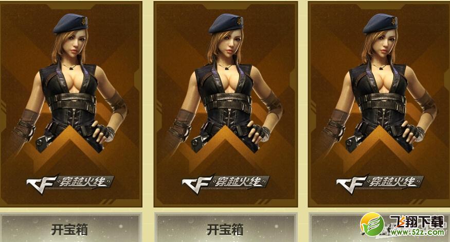 《CF》PL夏季赛盛典活动