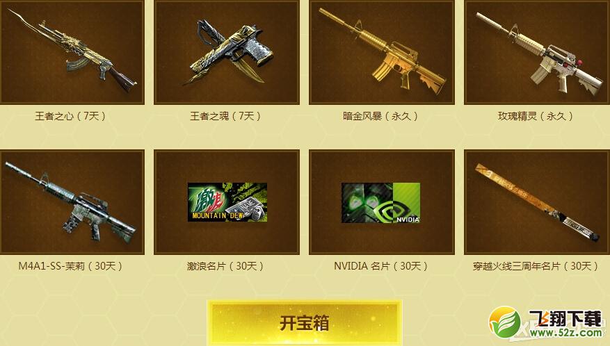《CF》PL夏季赛盛典活动