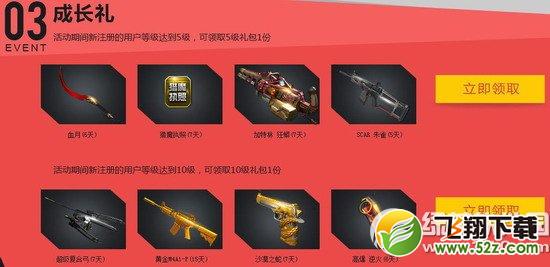逆战钻石嘉年华活动网址 7月黄钻送好礼4