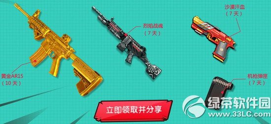 逆战趣玩三周年活动网址 一起躲猫猫2