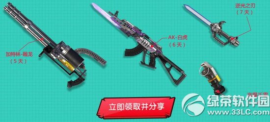 逆战趣玩三周年活动网址 一起躲猫猫3