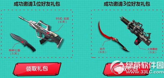 逆战趣玩三周年活动网址 一起躲猫猫5