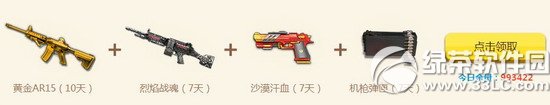 qt助手逆战三周年活动网址 普大喜奔海量福利陪你约战新版本2