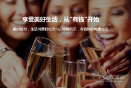 百度有钱申请教程