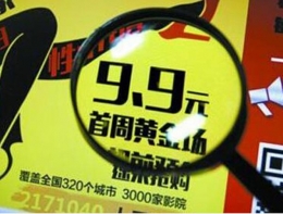网售电影票新规发布