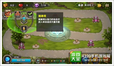 城堡突袭2第8-1关对称