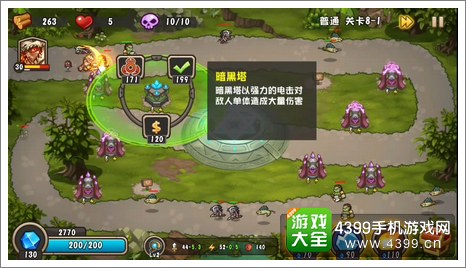 城堡突袭2第8-1关升级3