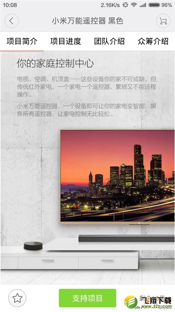 小米众筹平台上线！给力新品来了