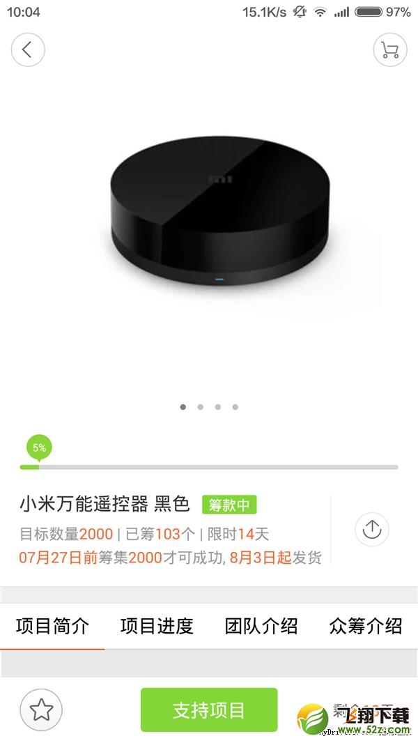 小米众筹平台上线！给力新品来了