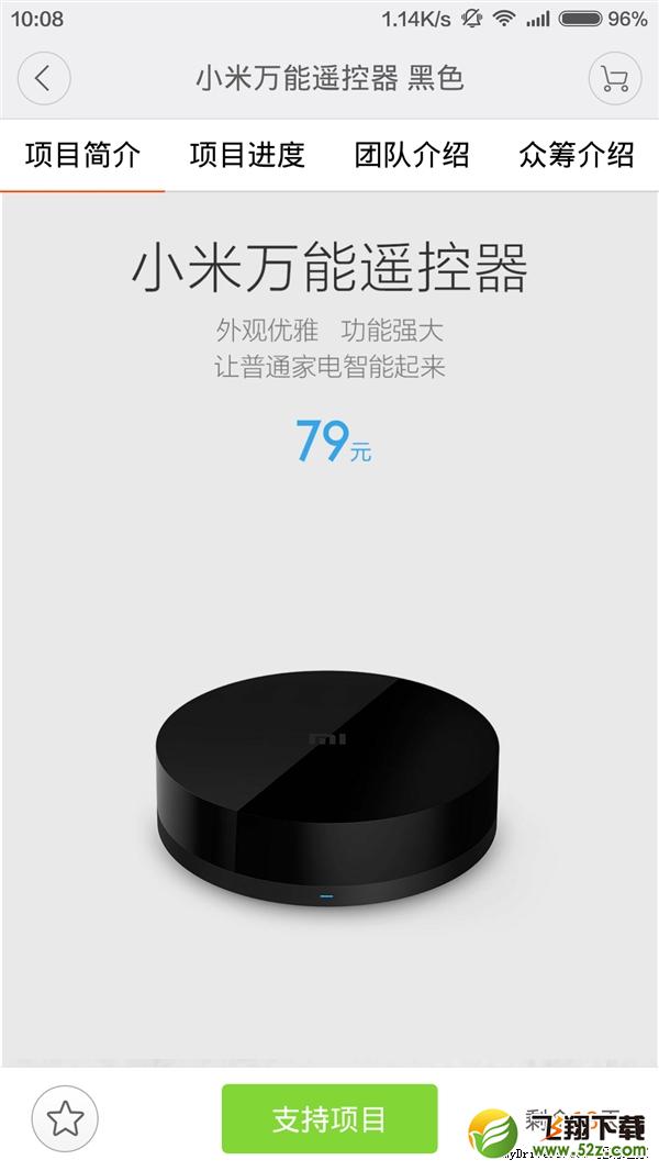小米众筹平台上线！给力新品来了