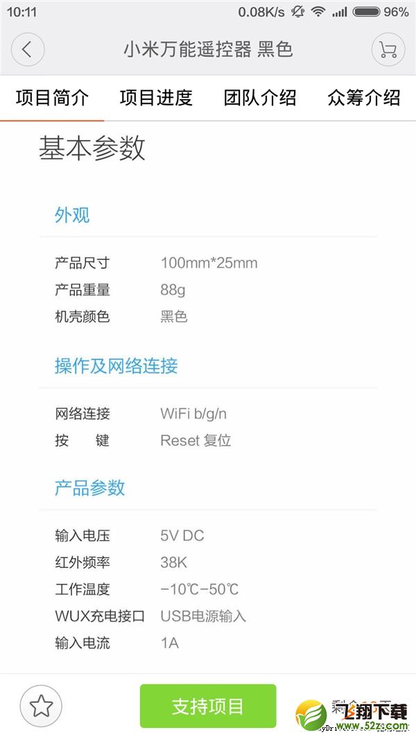 小米众筹平台上线！给力新品来了