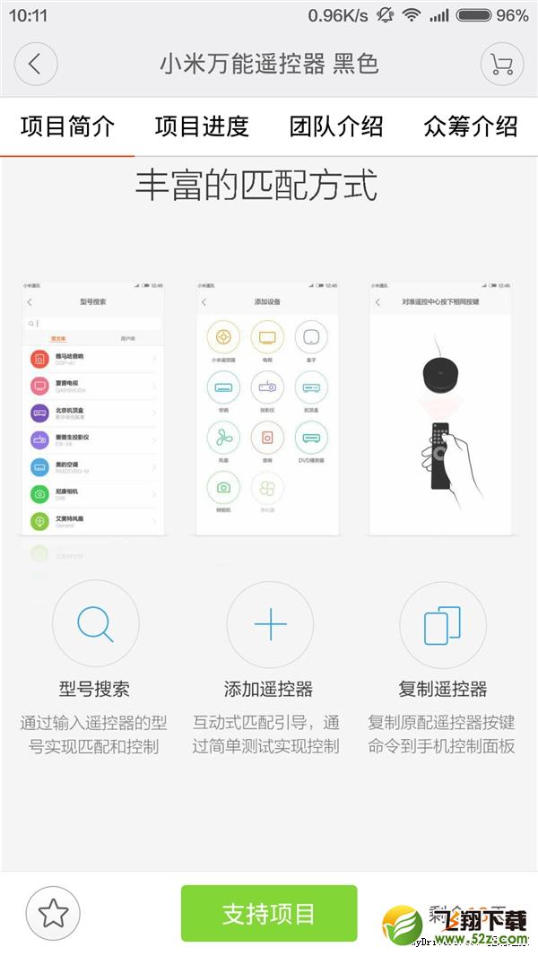 小米众筹平台上线！给力新品来了