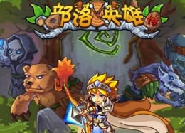 部落英雄治愈者获取方法及属性介绍