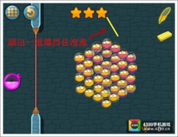 拯救小魔球第6关通关攻略