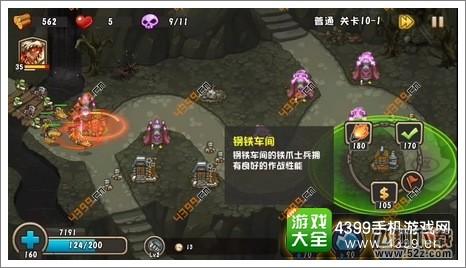 城堡突袭2第10-1关兵营升级