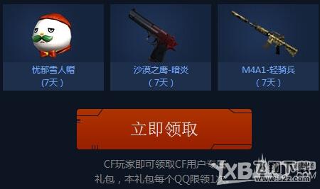 《CF》血战深海之怒活动