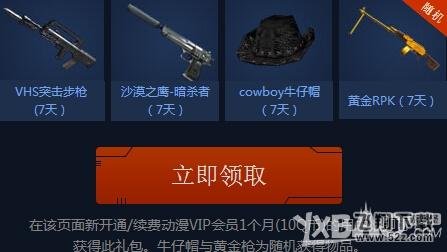 《CF》血战深海之怒活动