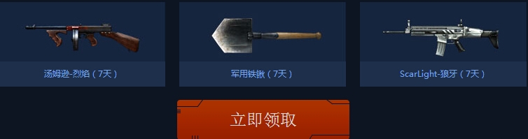 《CF》血战深海之怒活动