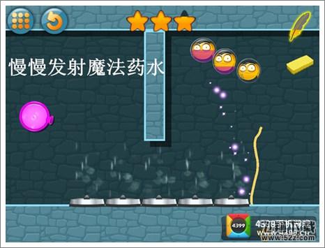 拯救小魔球第9关怎么得三星