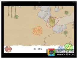 画个火柴人第1关通关攻略