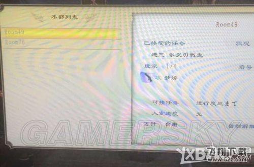 讨鬼传：极无法联机解决方法