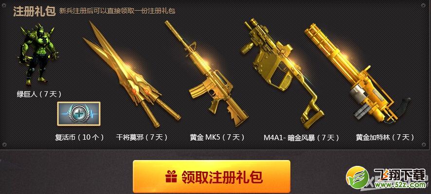 CF给新兵老兵献壕礼活动